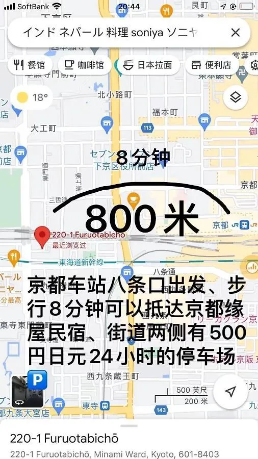 京町屋 京都*缘屋kyoto*Enishiya 开业特价&免费早餐供应 Newopen Japan